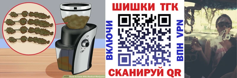 Купить закладки  Ленинградская  Печенье с ТГК конопля 