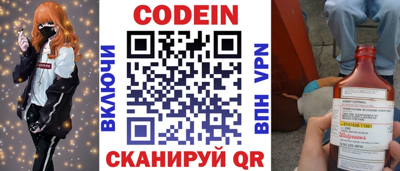 Купить  Ленинградская  Кодеиновый сироп Lean напиток Lean (лин) 