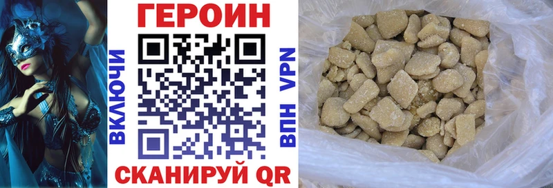 Купить закладки  Ленинградская  Героин хмурый 