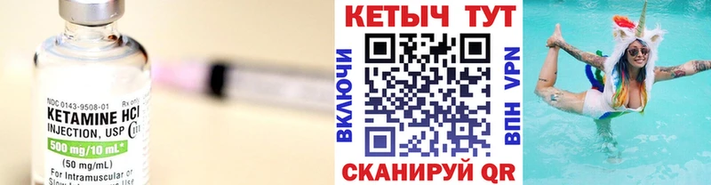 Купить  Ленинградская  КЕТАМИН ketamine 