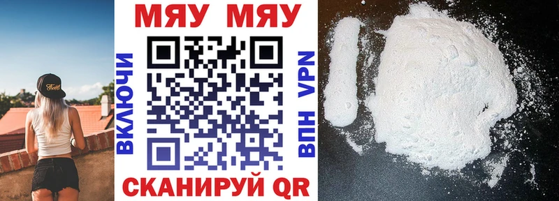 Купить закладки  Ленинградская  Мефедрон мяу мяу 