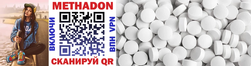 Купить  Ленинградская  Метадон кристалл 