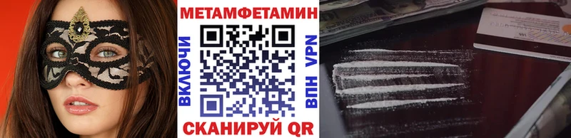 Метамфетамин кристалл  Купить закладки  Ленинградская 